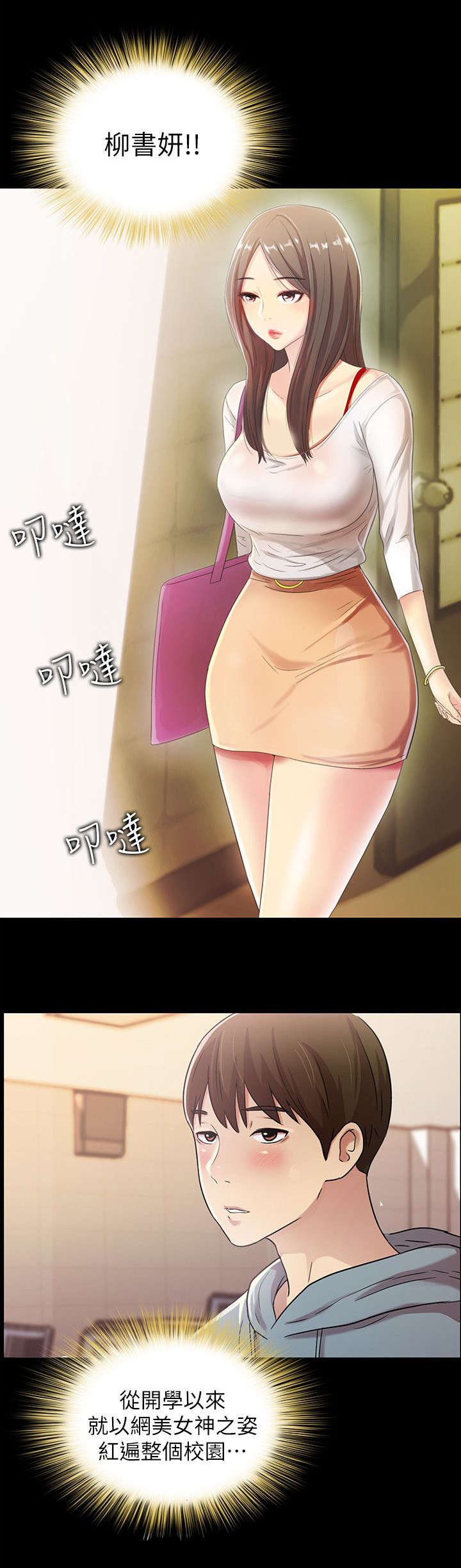 第1章：新生