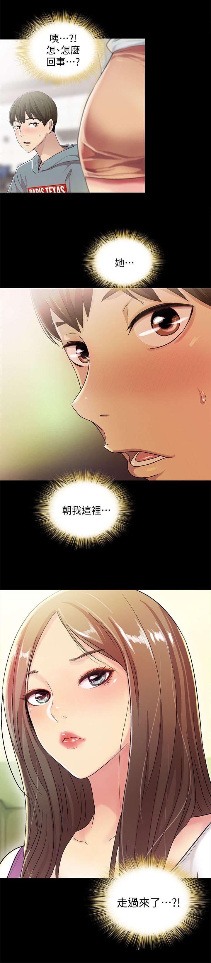 第1章：新生