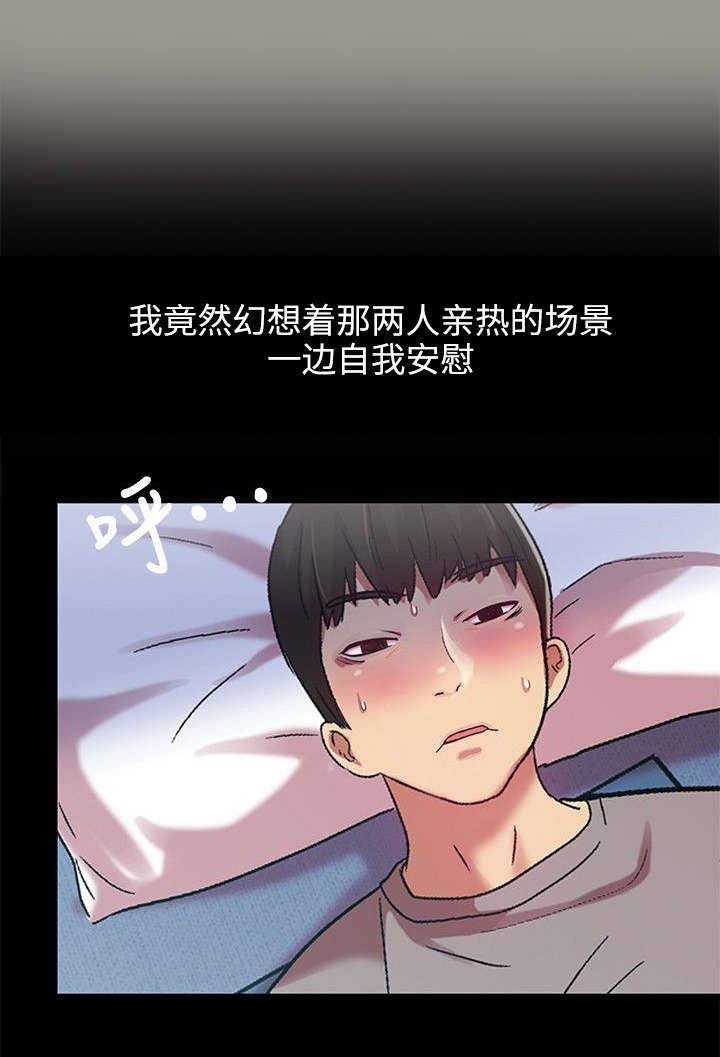 第10章：憔悴
