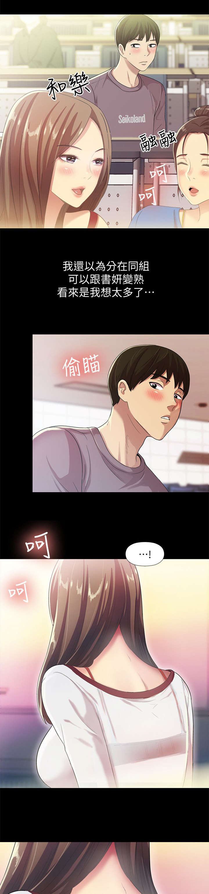 第11章：聚餐