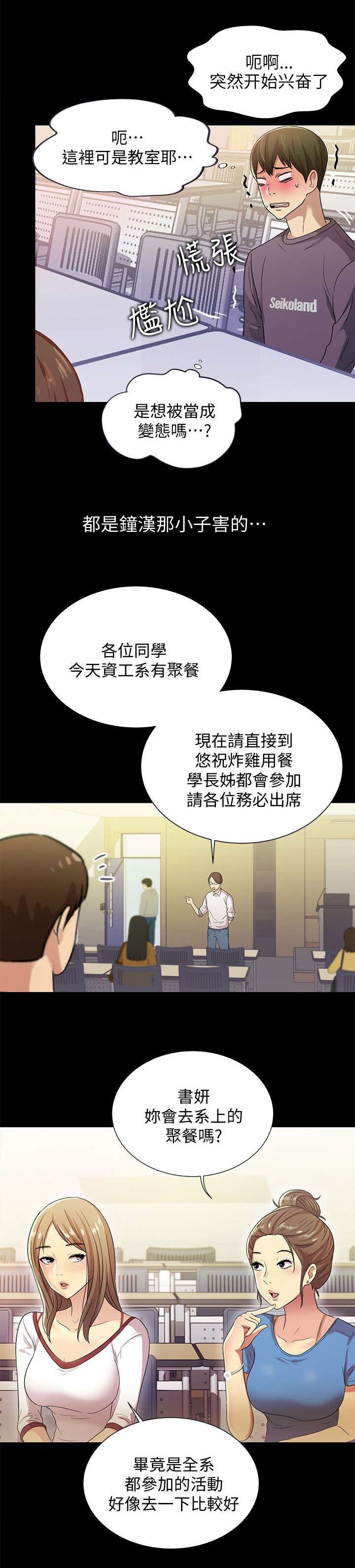 第11章：聚餐