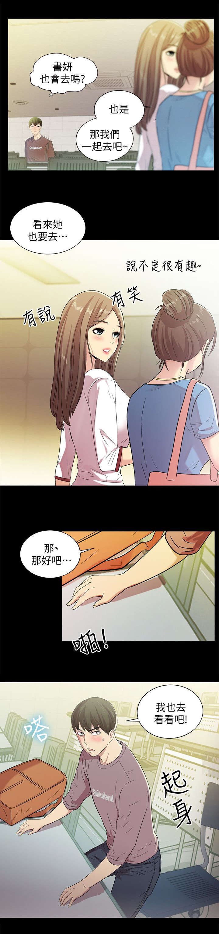 第11章：聚餐