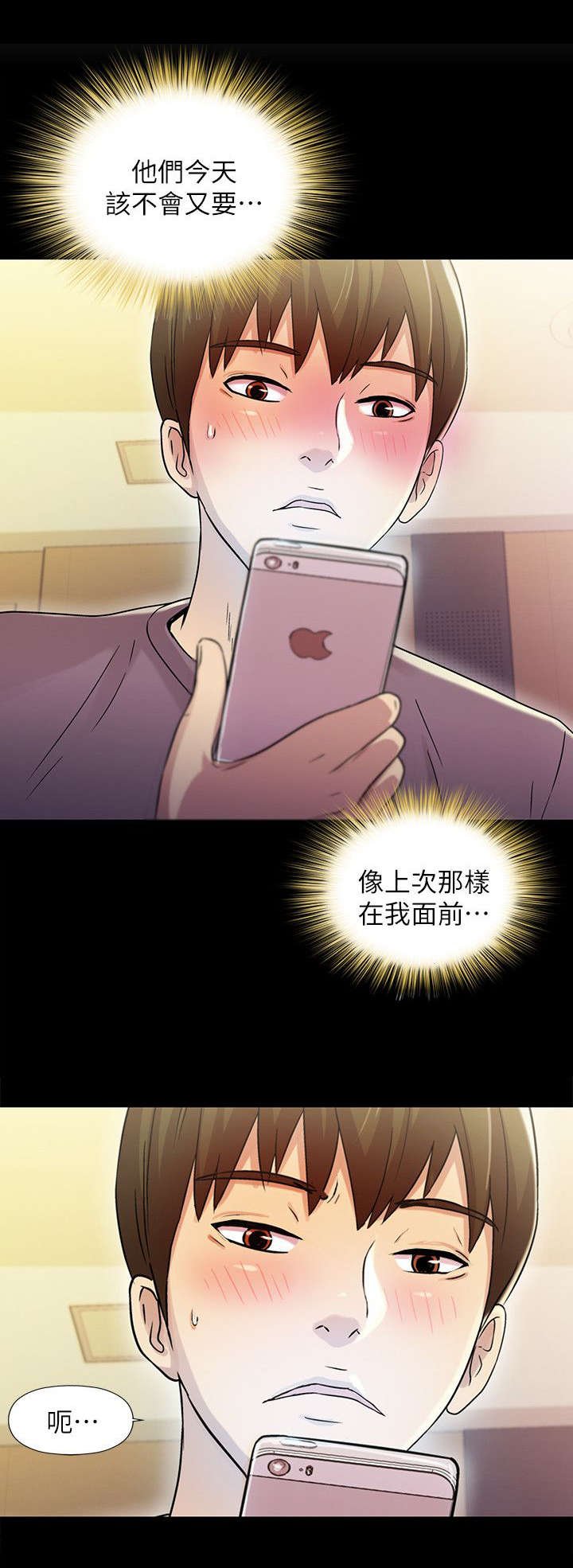 第12章：眼神