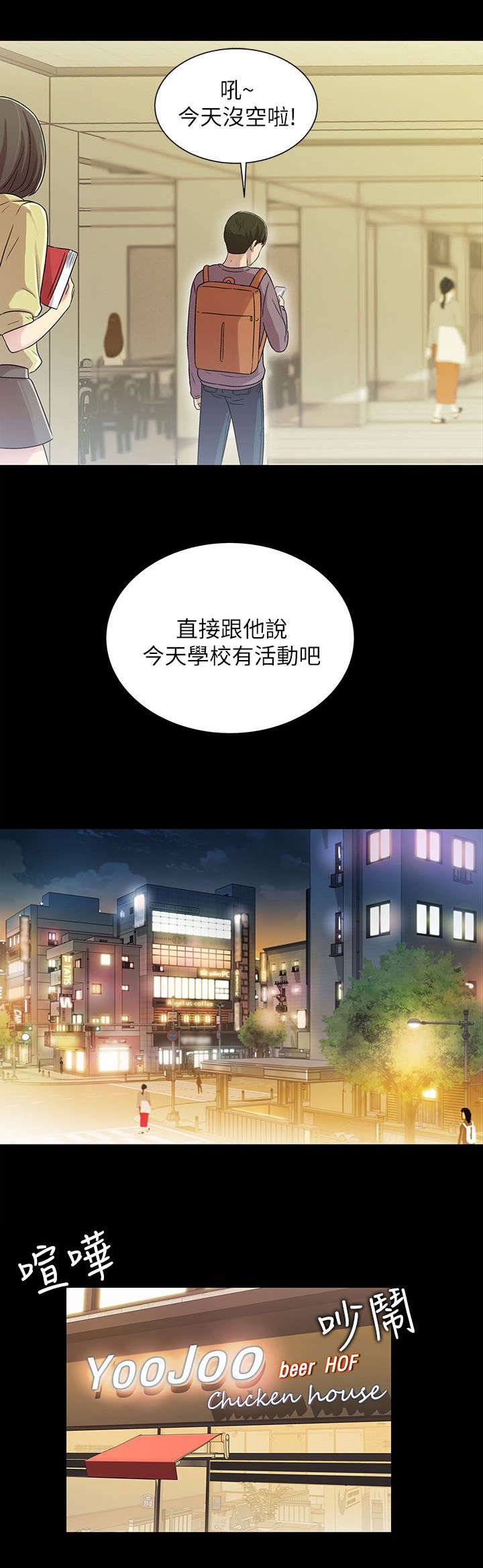 第12章：眼神