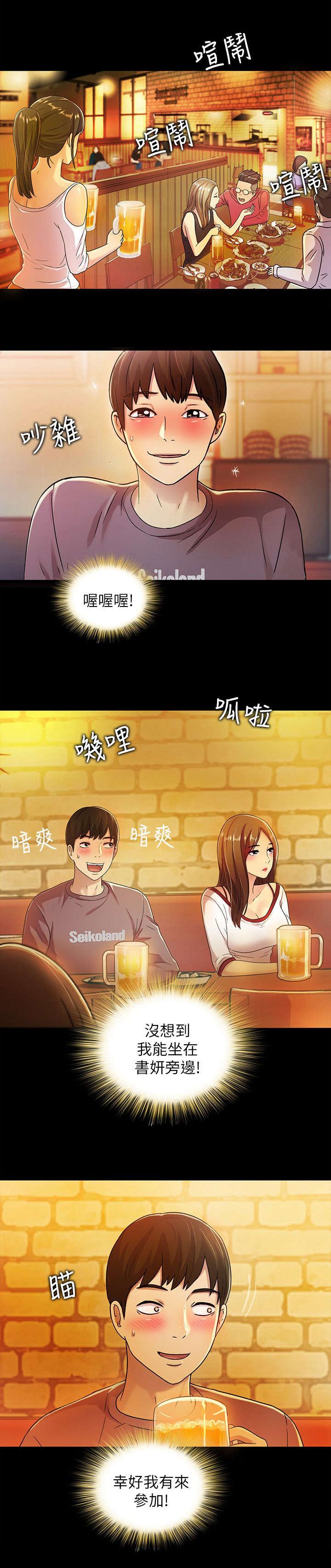 第12章：眼神