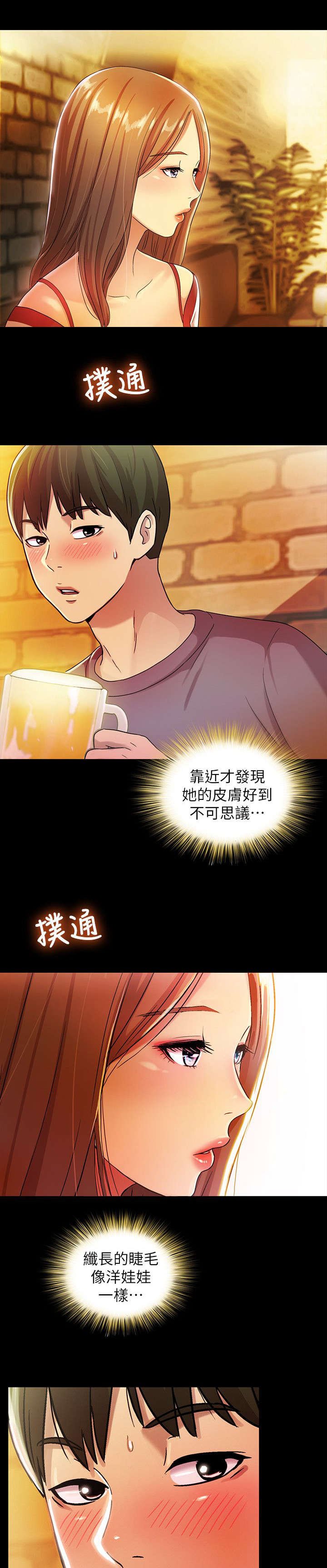 第12章：眼神