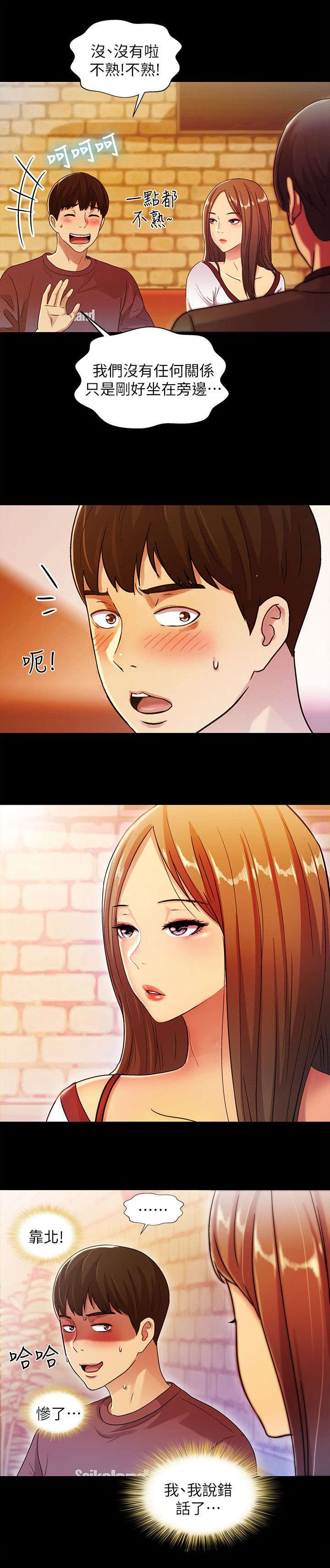 第12章：眼神