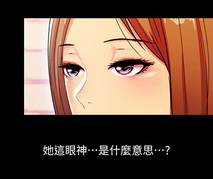 第12章：眼神