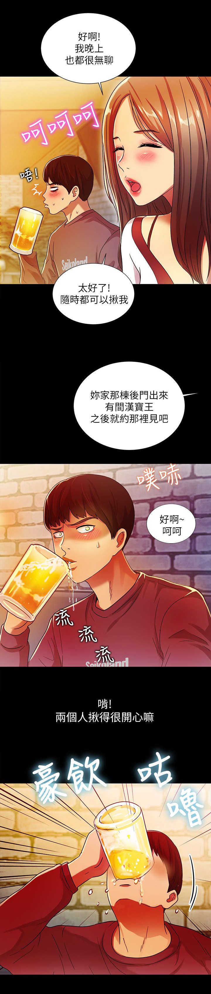 第13章：喝酒