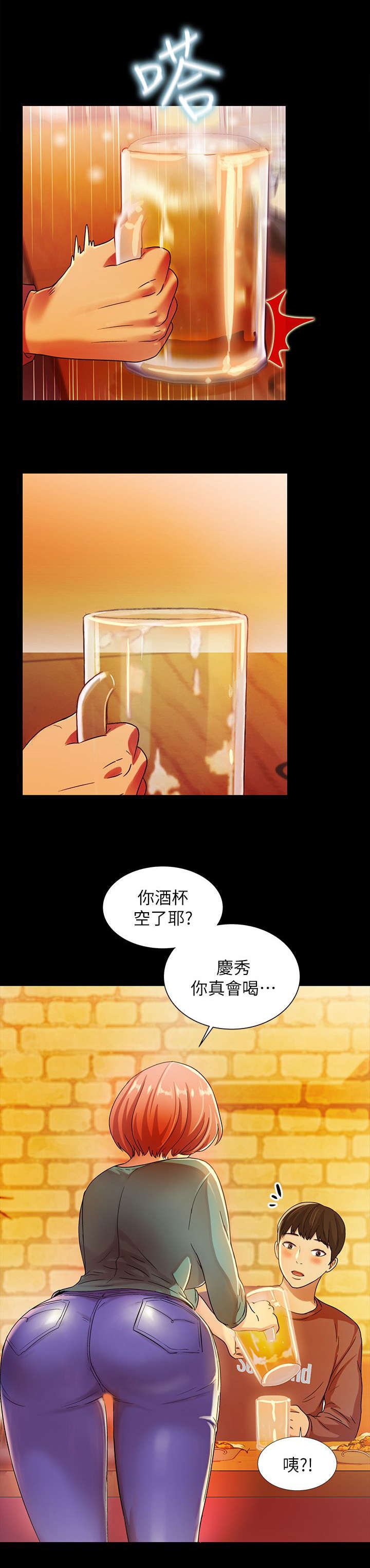 第13章：喝酒