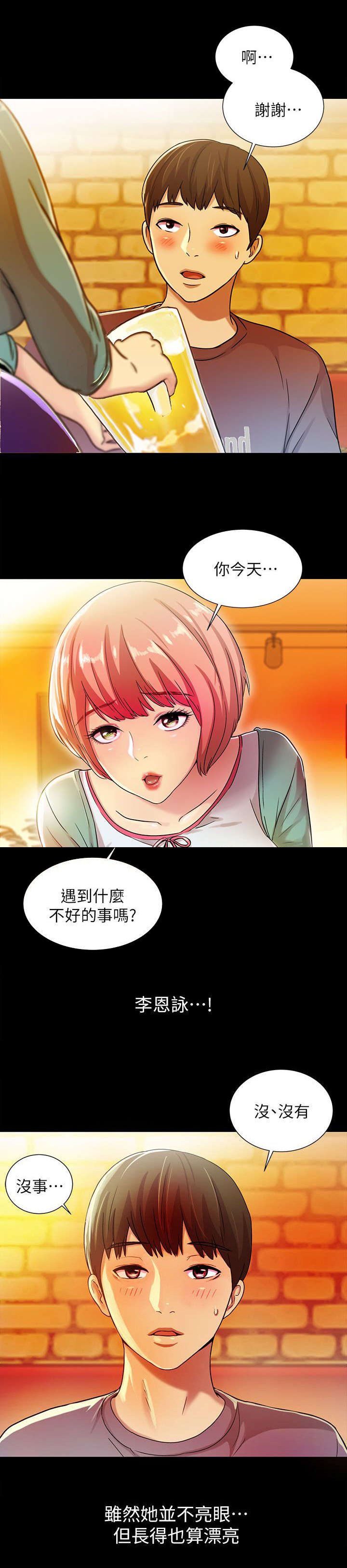 第13章：喝酒