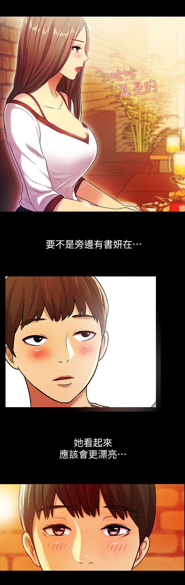 第13章：喝酒