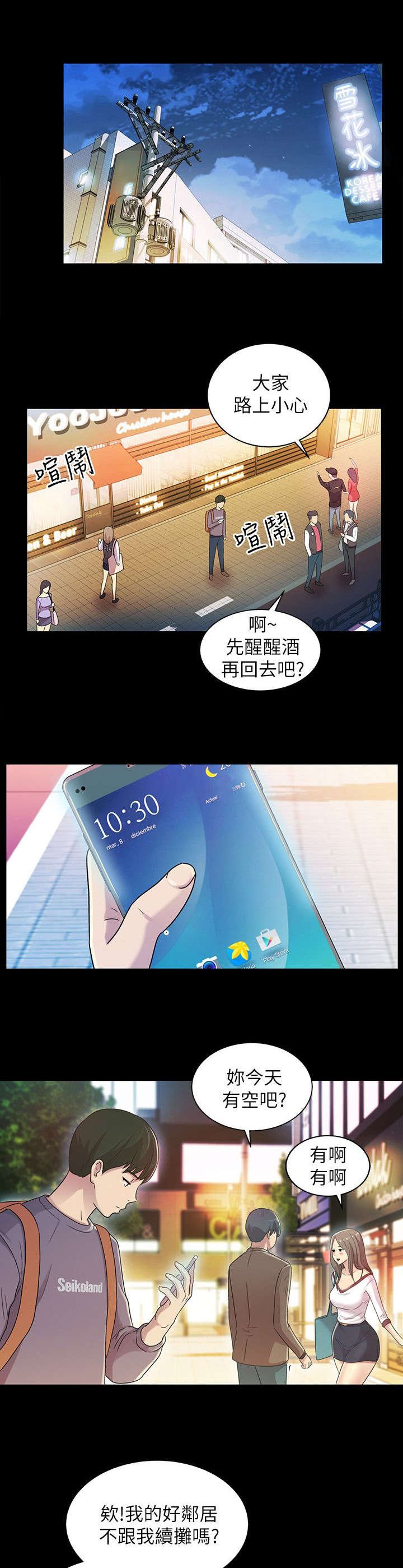 第13章：喝酒