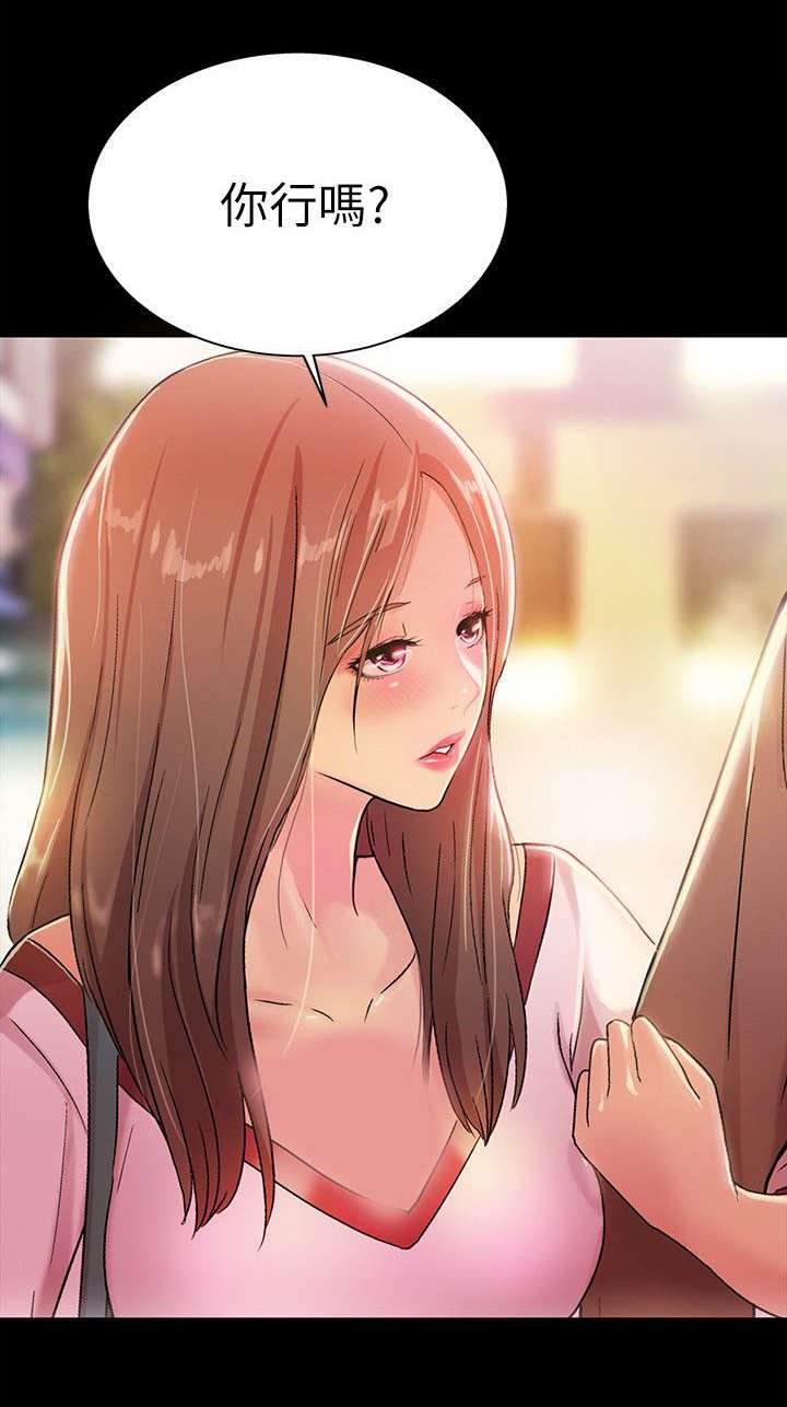 第13章：喝酒