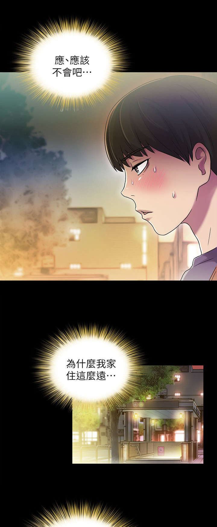 第14章：倾诉