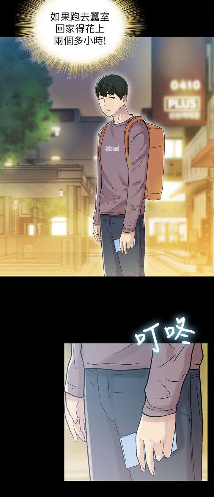 第14章：倾诉