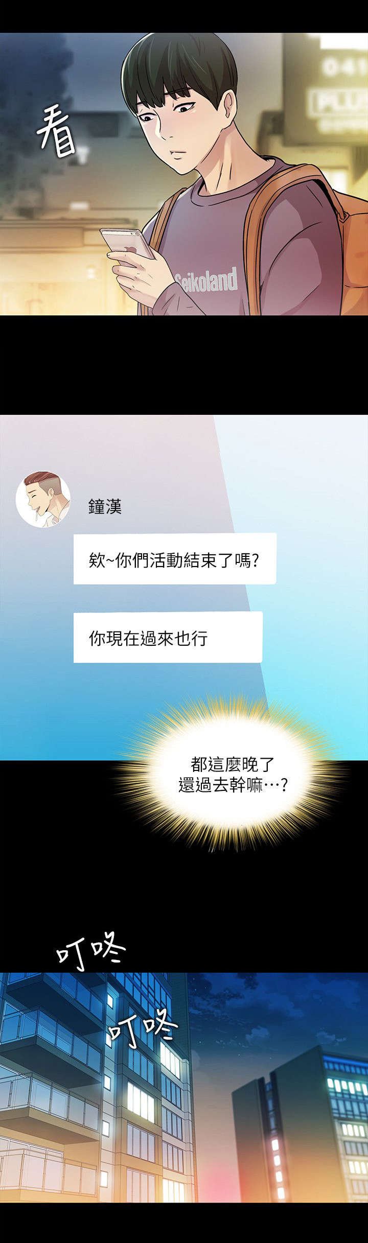 第14章：倾诉