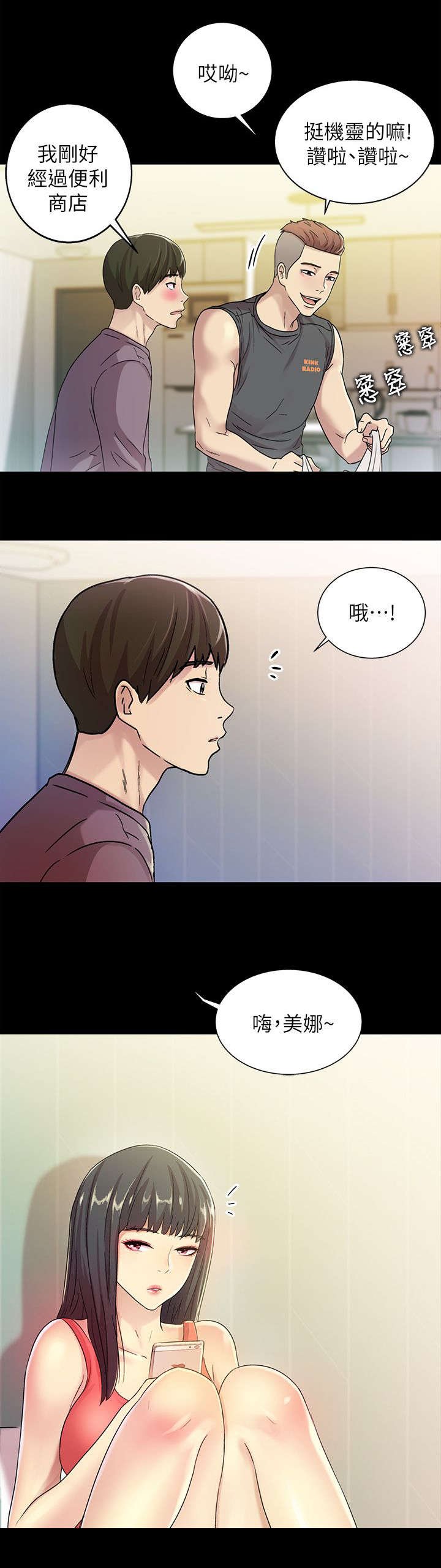 第14章：倾诉
