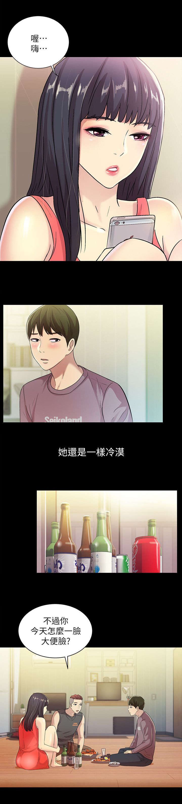第14章：倾诉