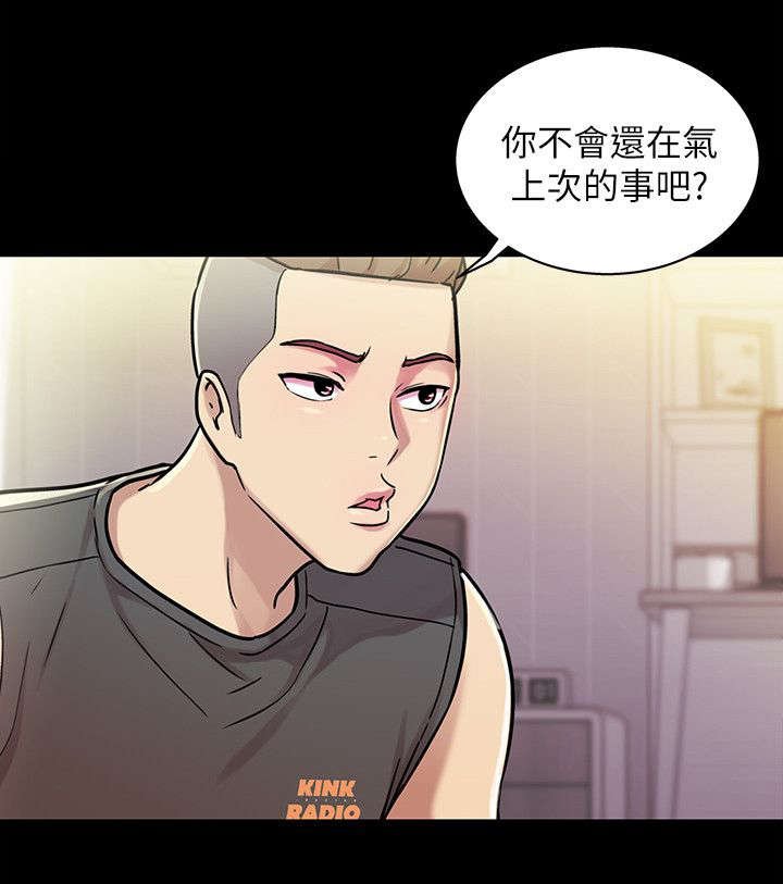 第14章：倾诉