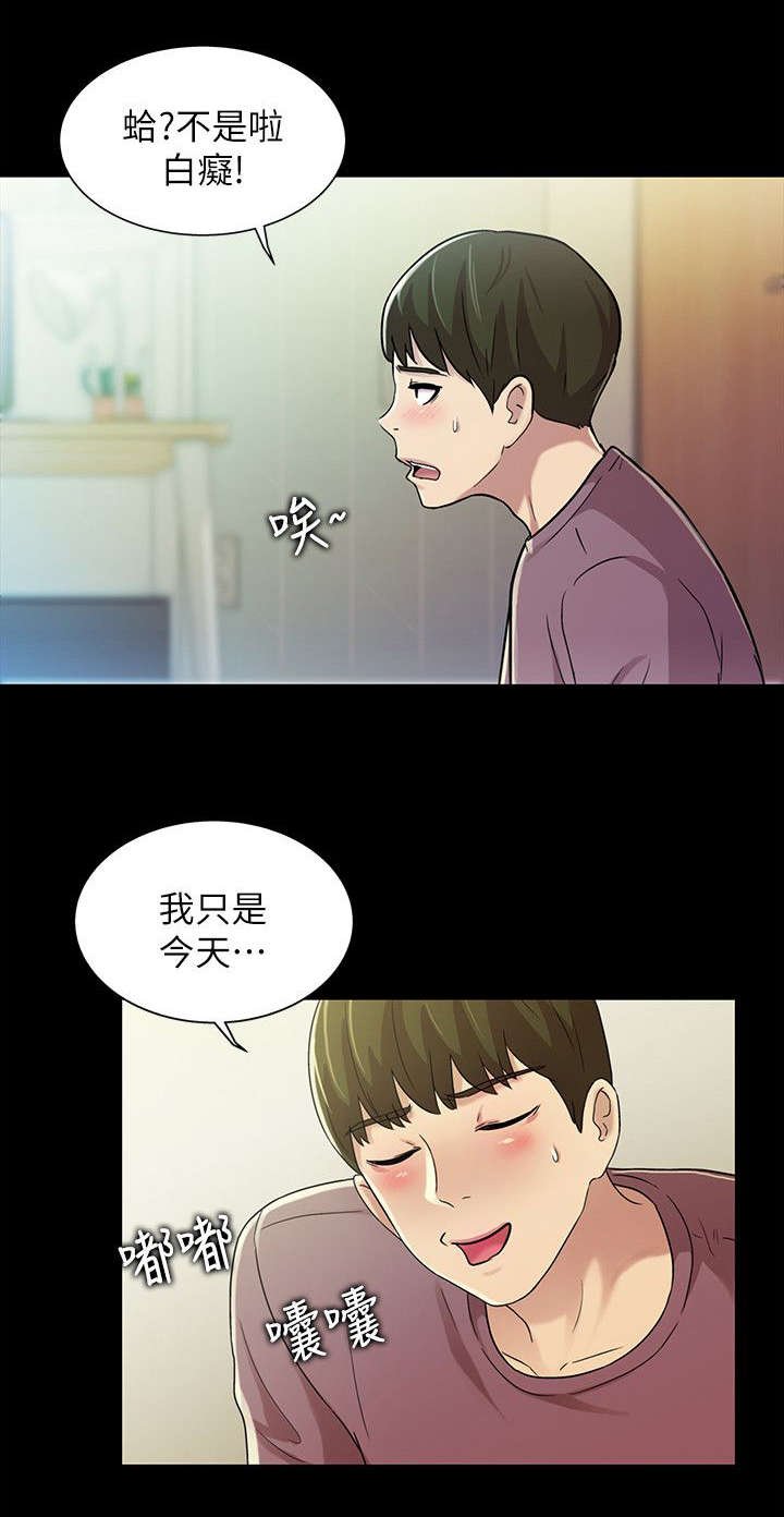 第14章：倾诉