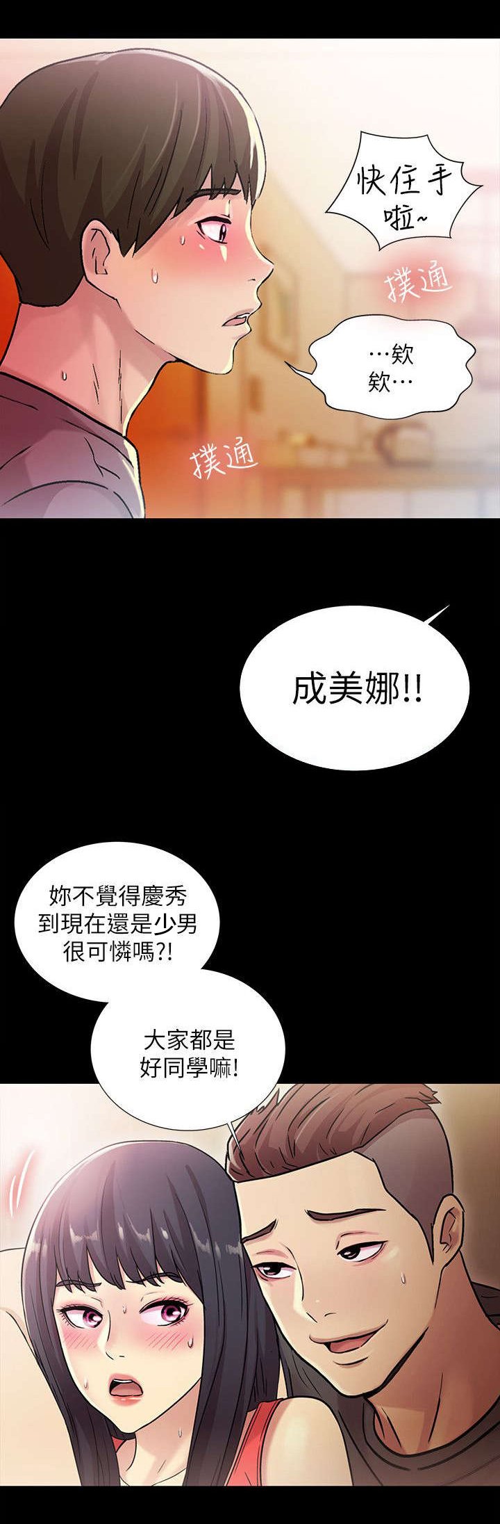 第16章：强硬