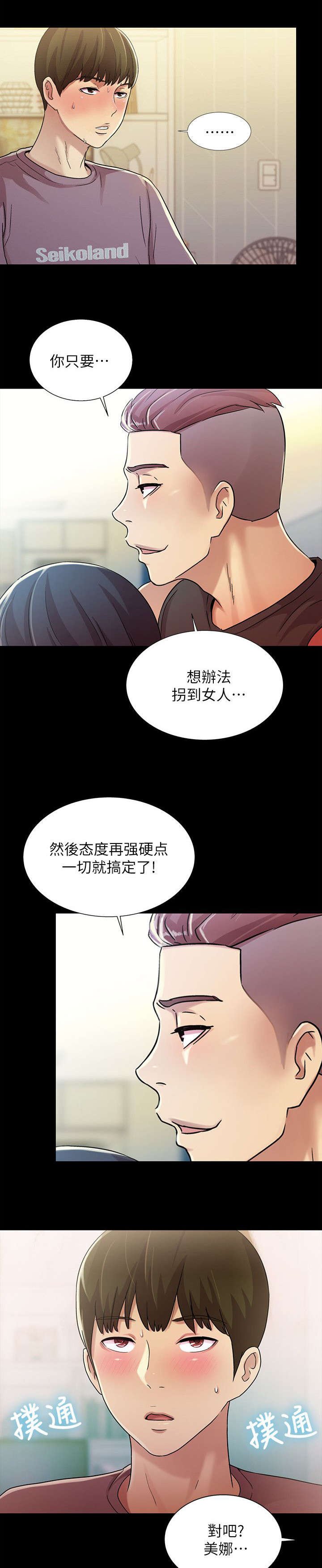 第17章：呕吐