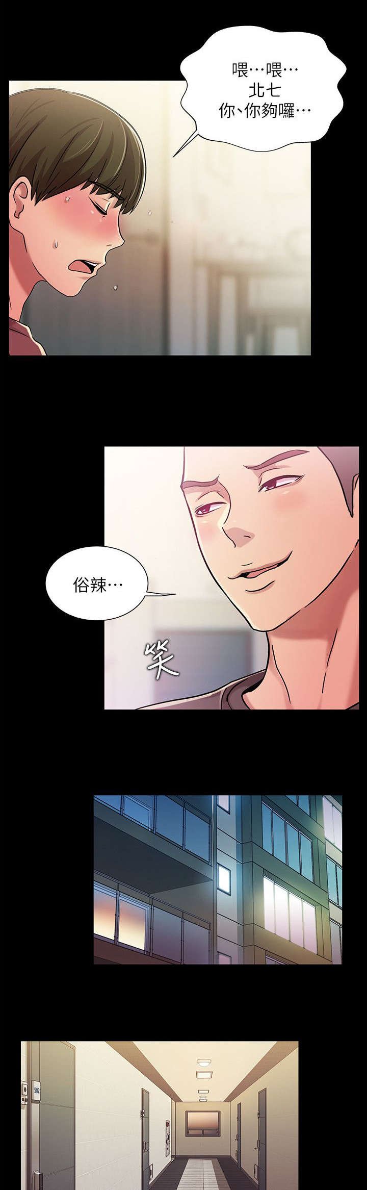 第17章：呕吐