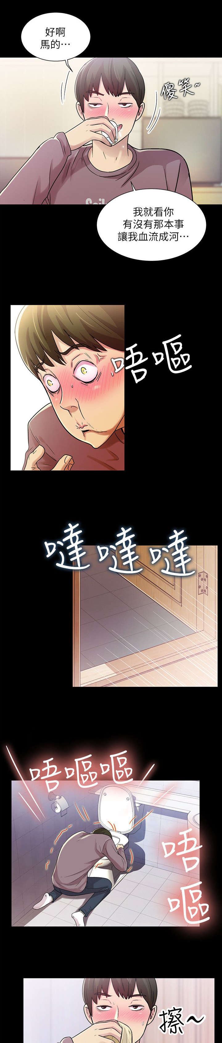 第17章：呕吐