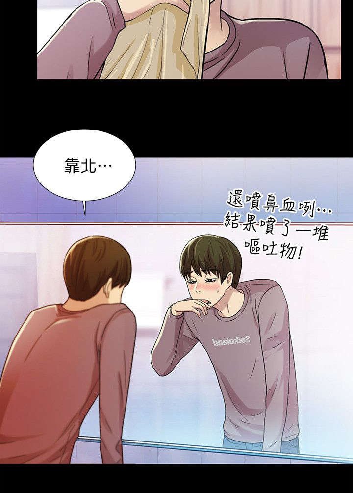 第17章：呕吐