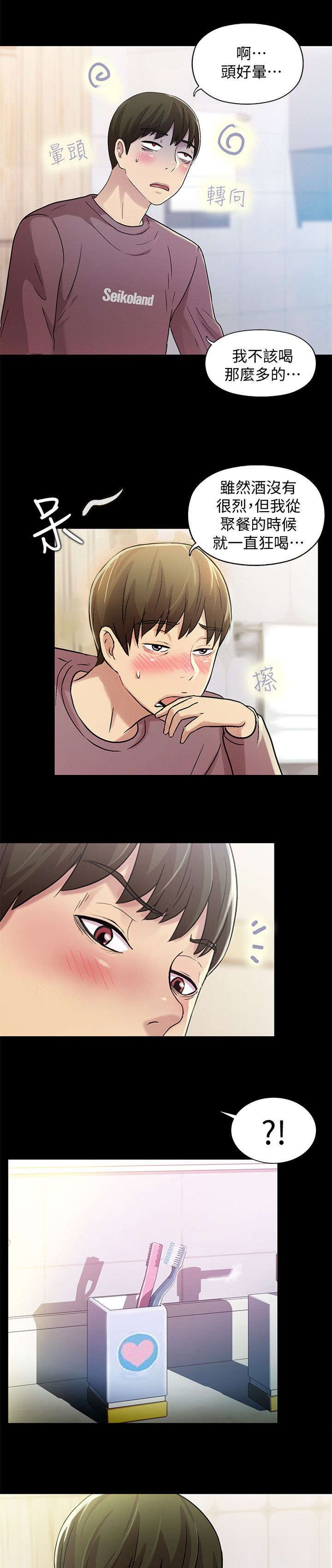 第17章：呕吐