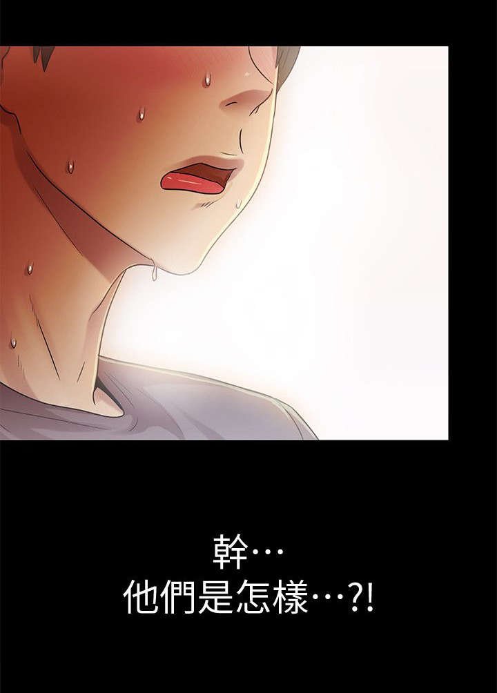 第18章：偷窥