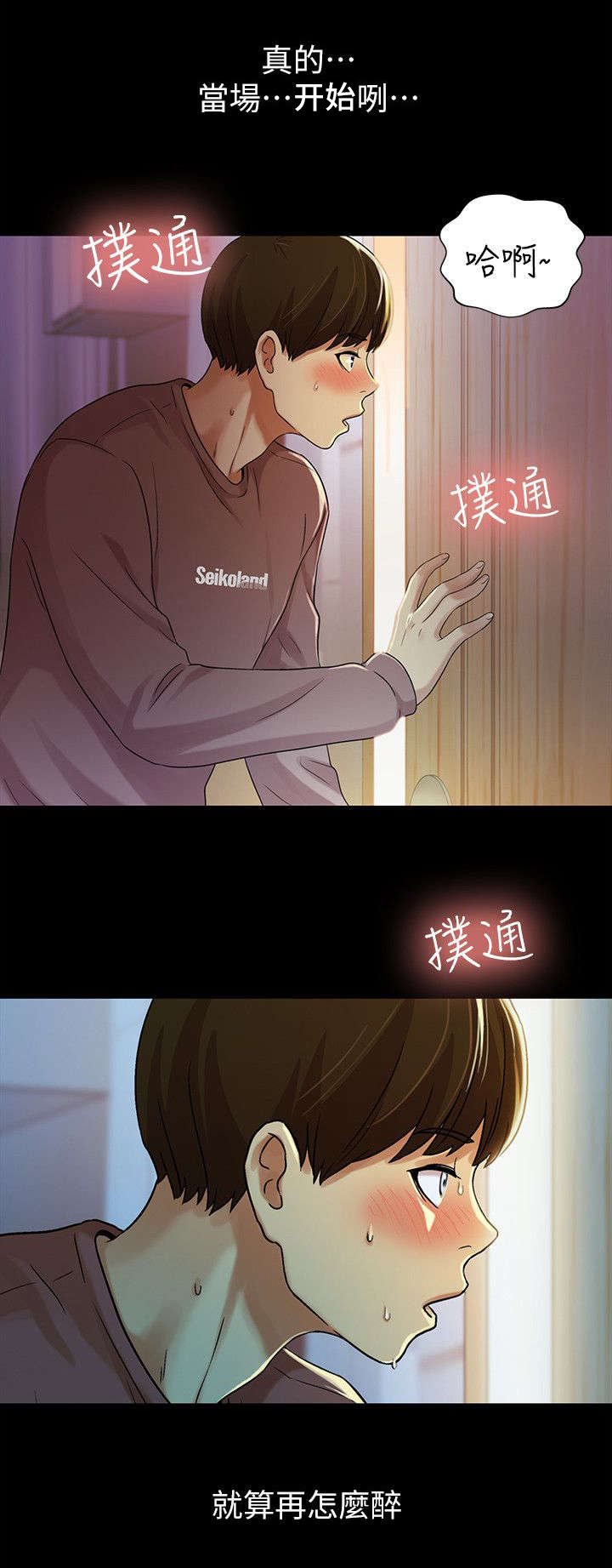 第18章：偷窥