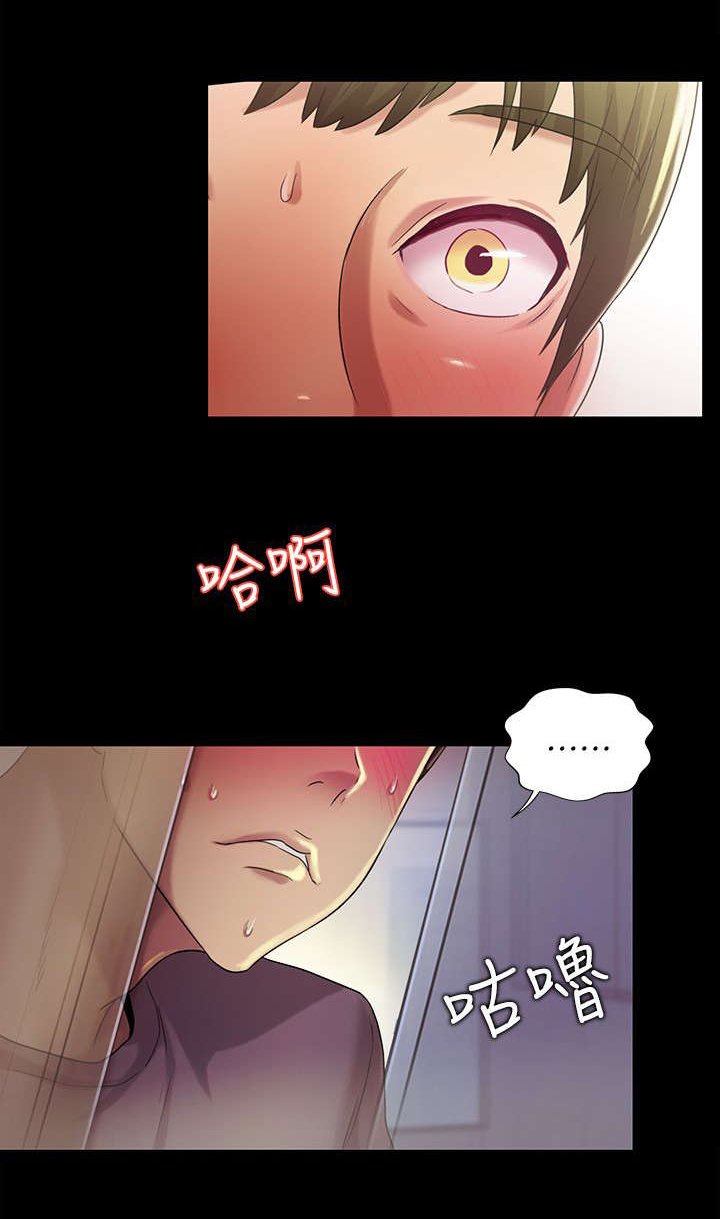 第18章：偷窥