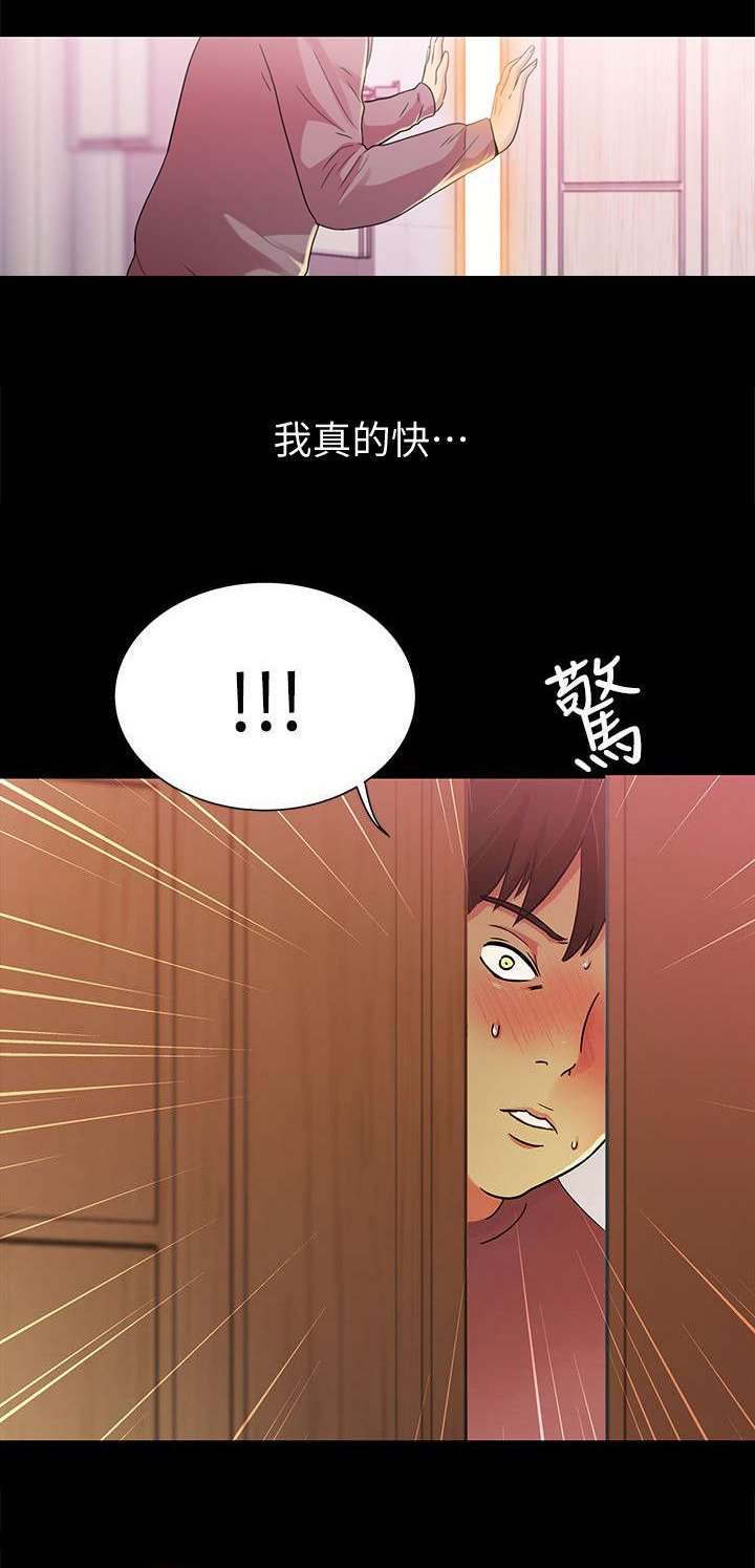 第18章：偷窥