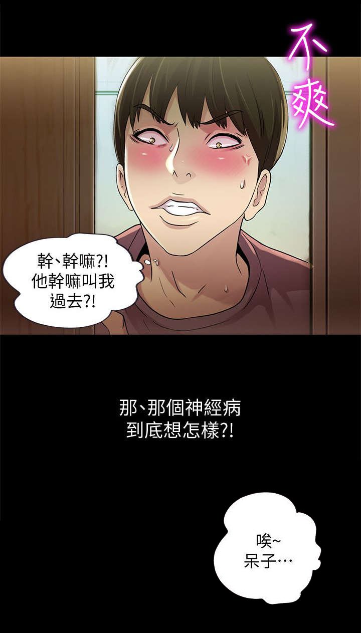 第18章：偷窥