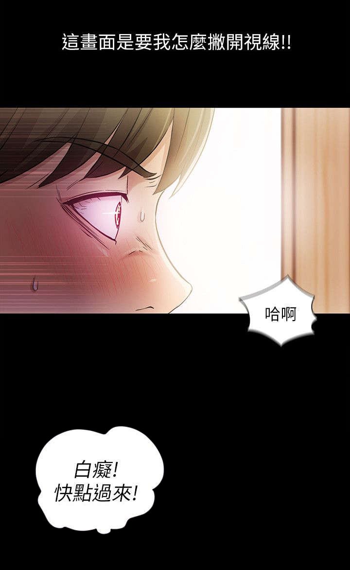 第18章：偷窥