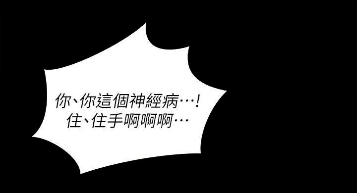 第18章：偷窥