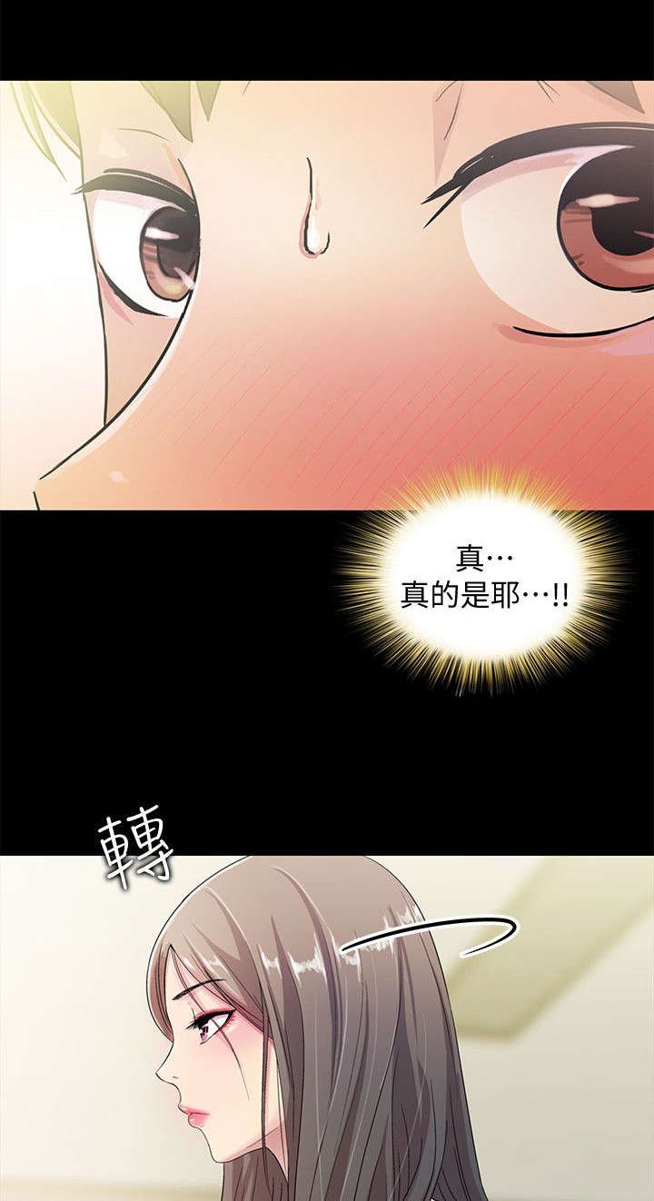 第2章：座位