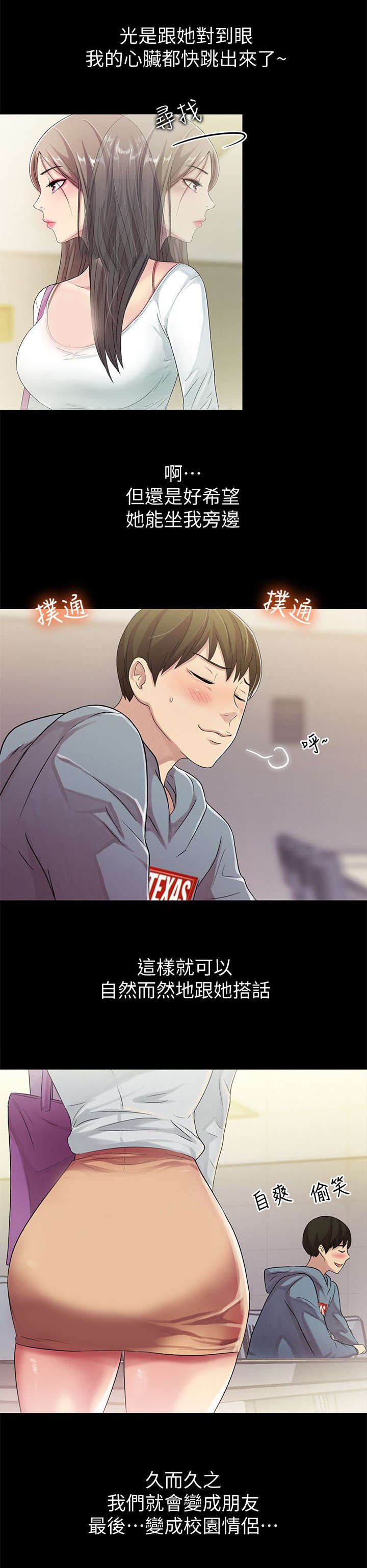 第2章：座位