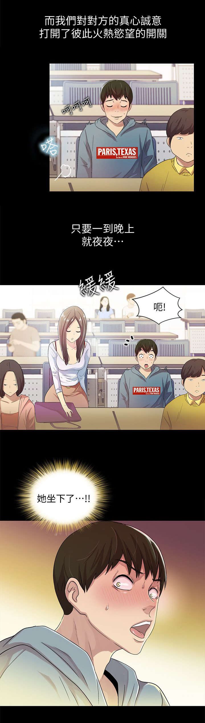 第2章：座位