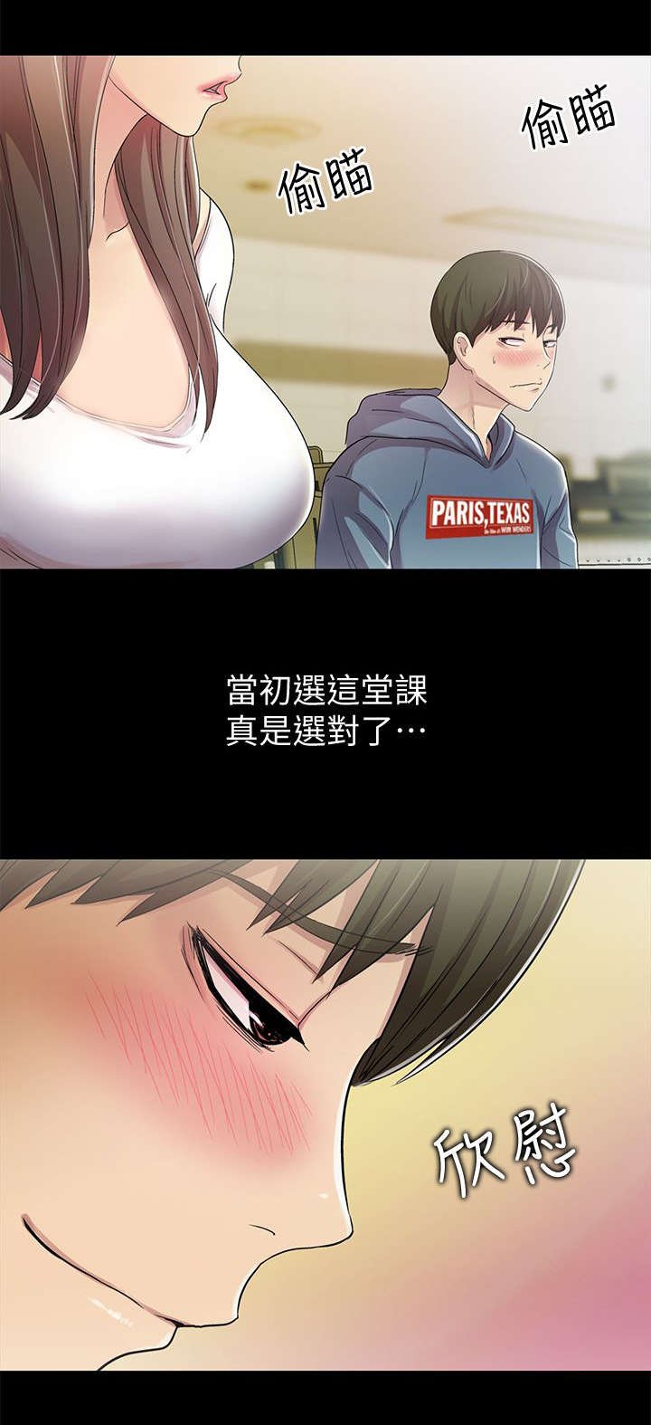 第2章：座位