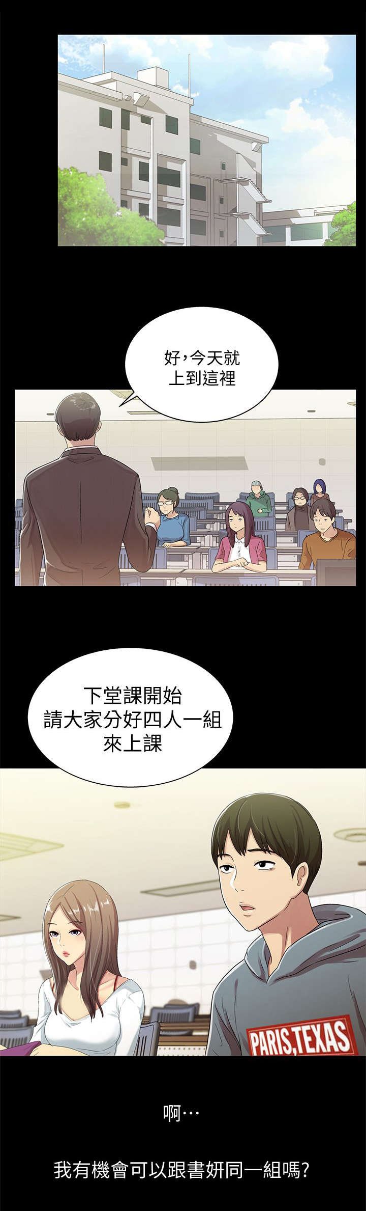 第2章：座位