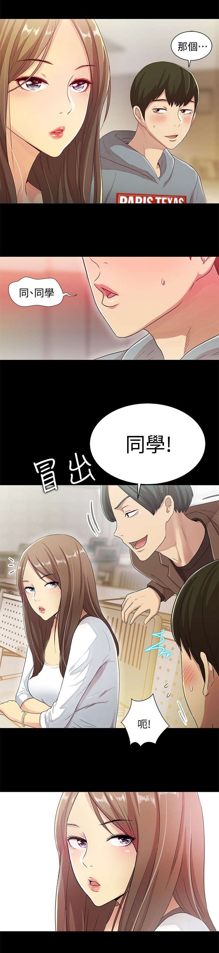 第2章：座位