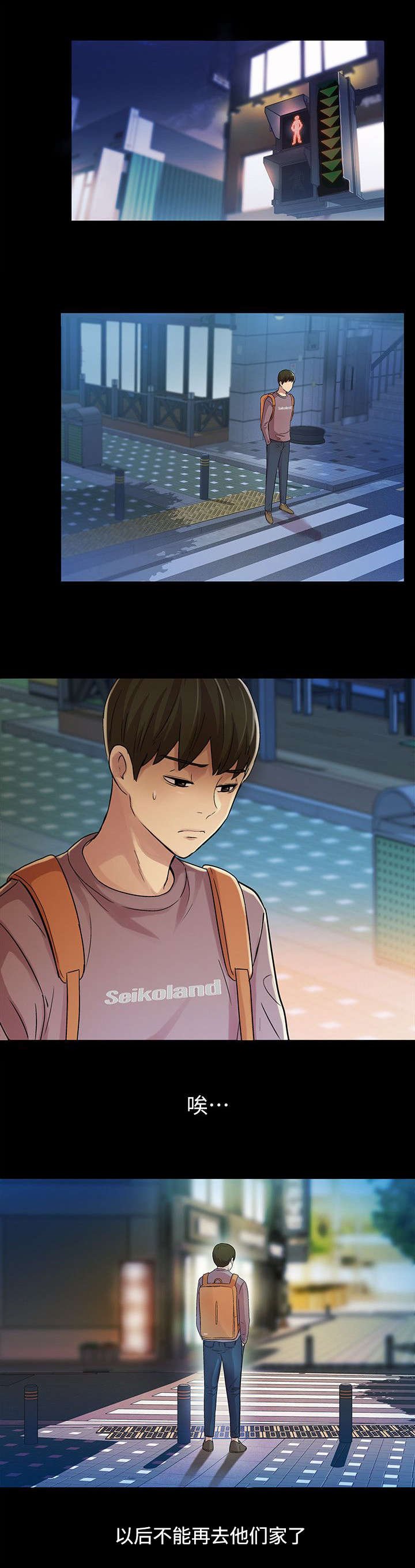 第20章：预谋