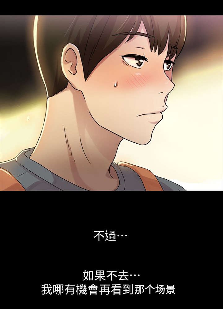 第20章：预谋