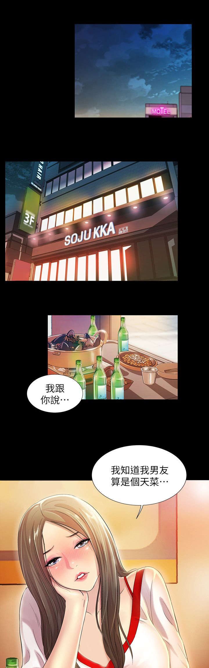 第20章：预谋
