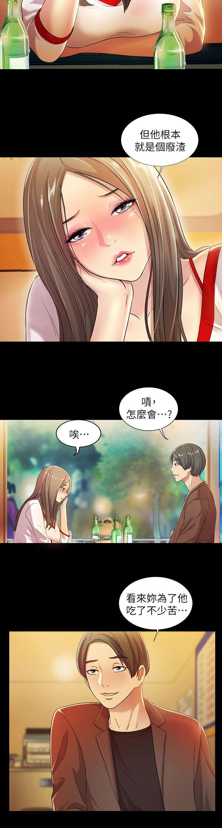 第20章：预谋