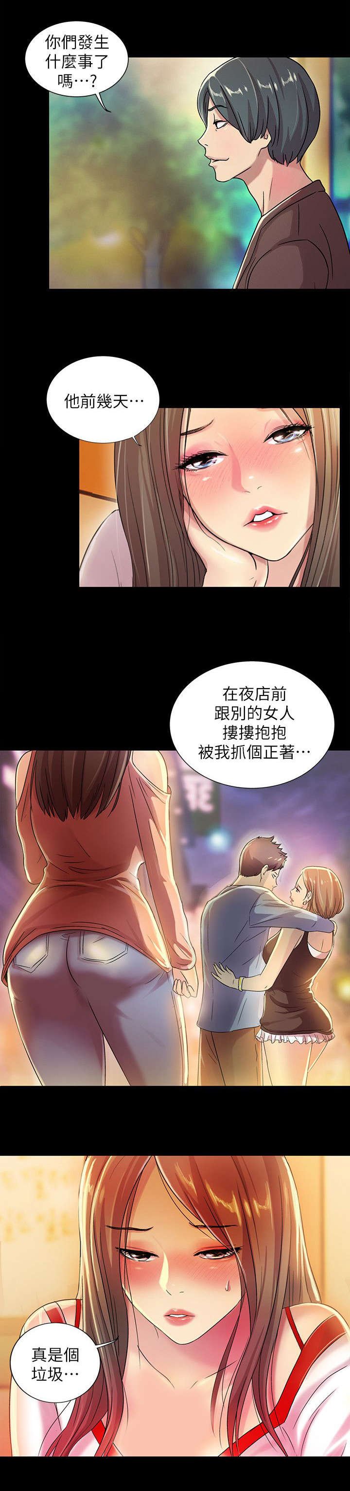 第20章：预谋