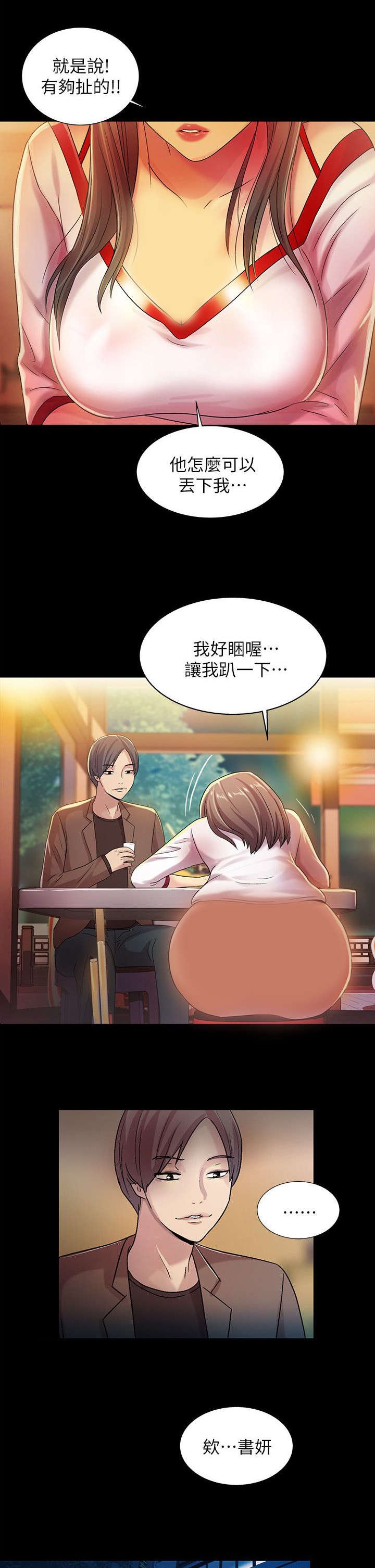 第20章：预谋